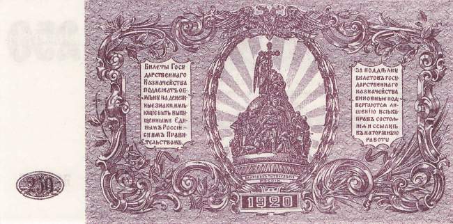 250 Rubel 1920 pS433c JAB